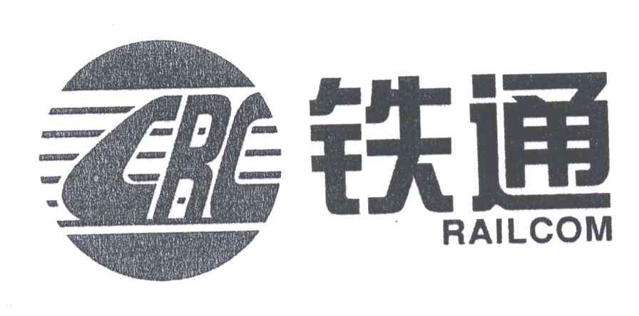 铁通 RAILCOM CRC