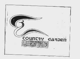 碧桂园   COUNTRY GARDEN