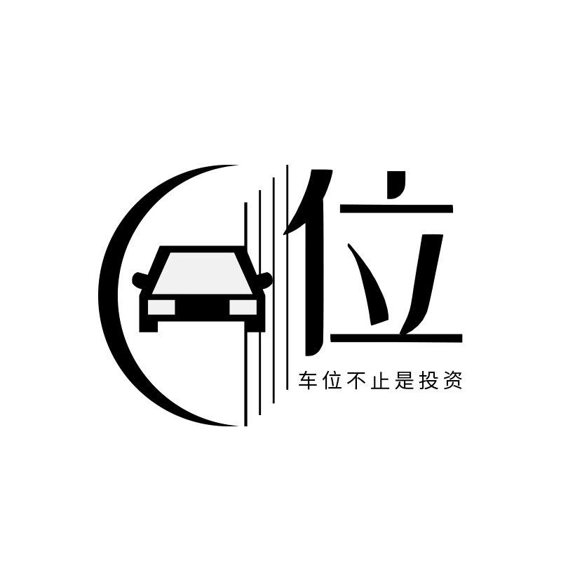 C位 车位不止是投资