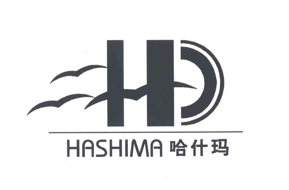 哈什玛