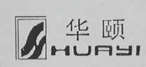 华颐