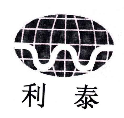 利泰