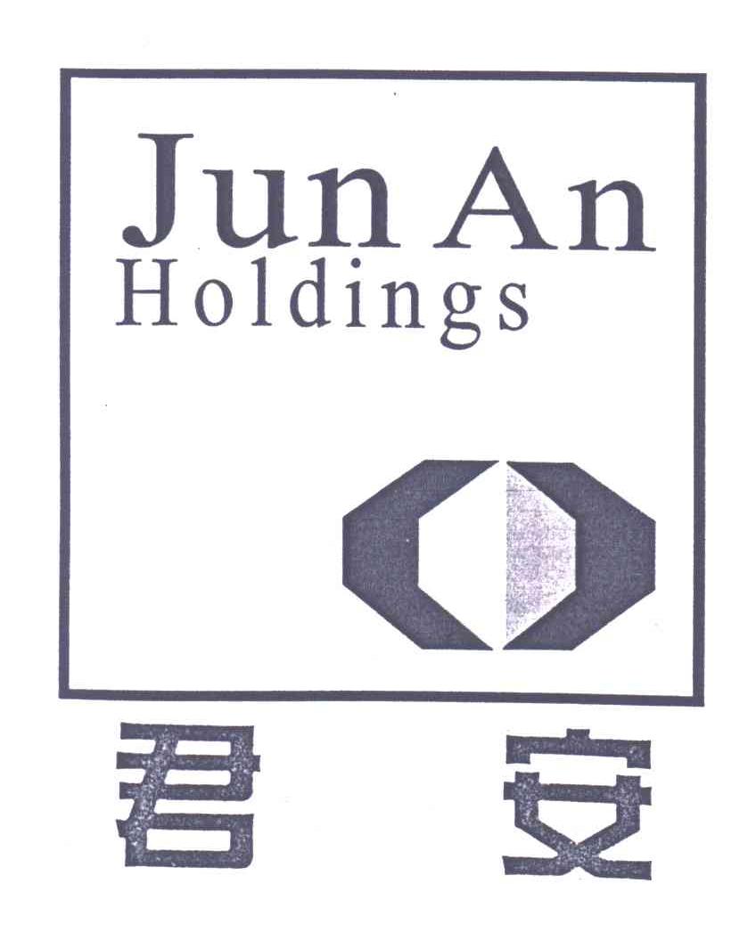 君安;JUN AN HOLDINGS