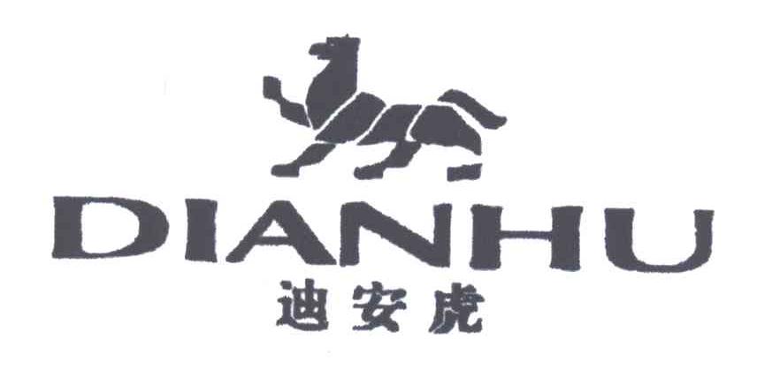 迪安虎