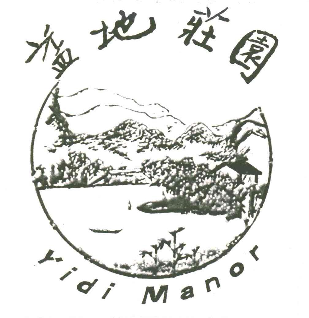 益地庄园;YIDI MANOR
