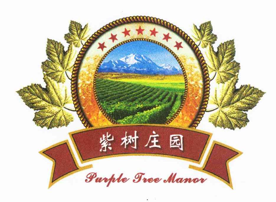 紫树庄园 PURPLE TREE MANOR
