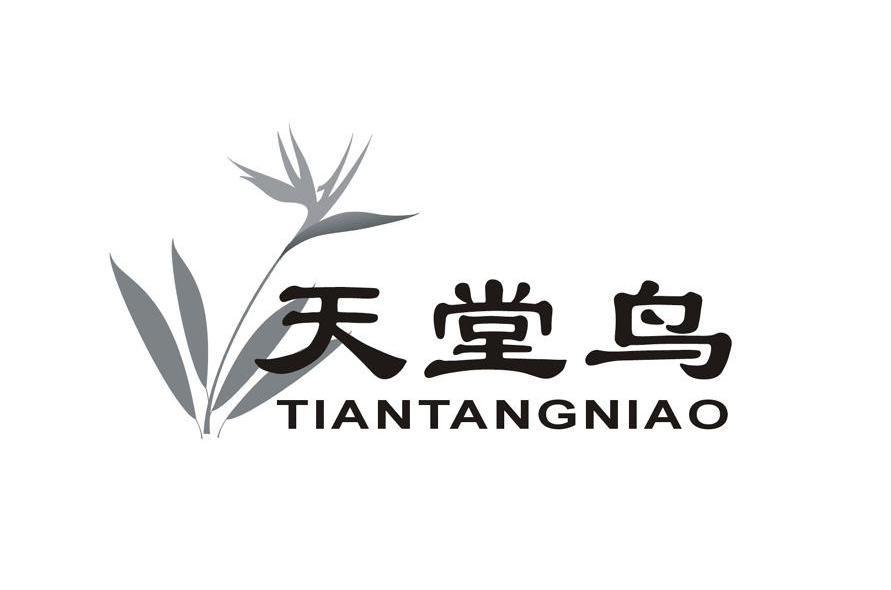 天堂鸟
