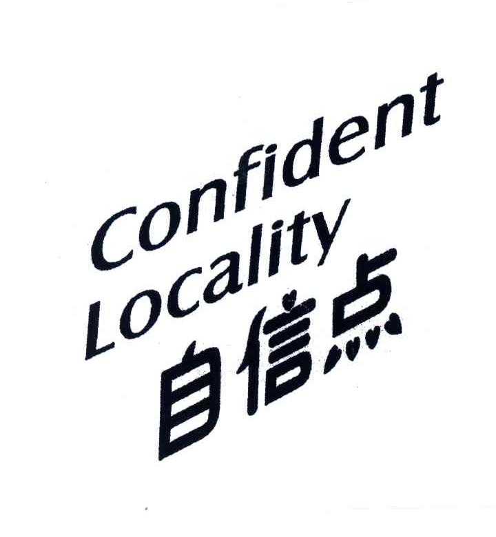自信点;CONFIDENT LOCALITY