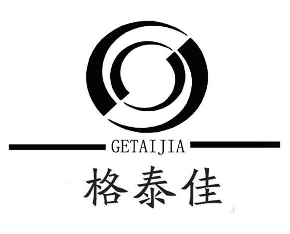 格泰佳