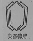 奥基德