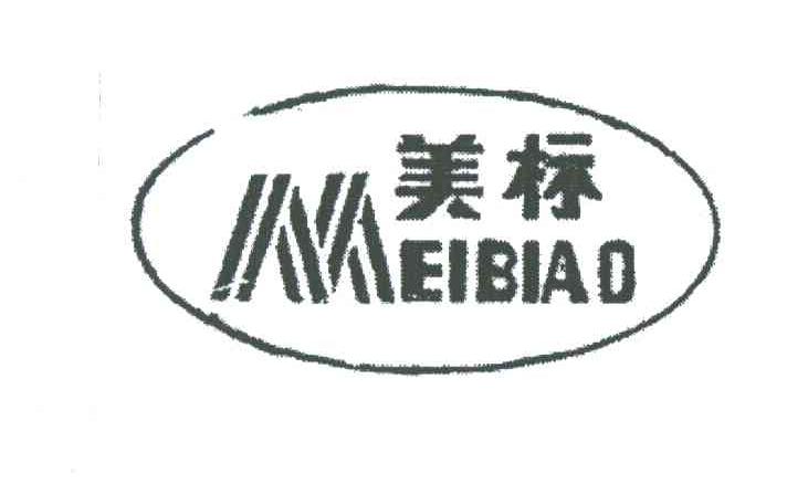 美标