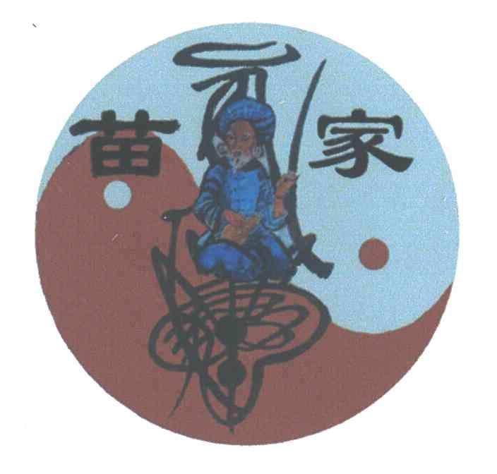 家