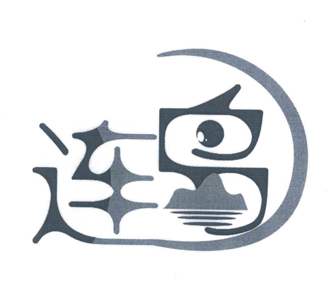 连岛