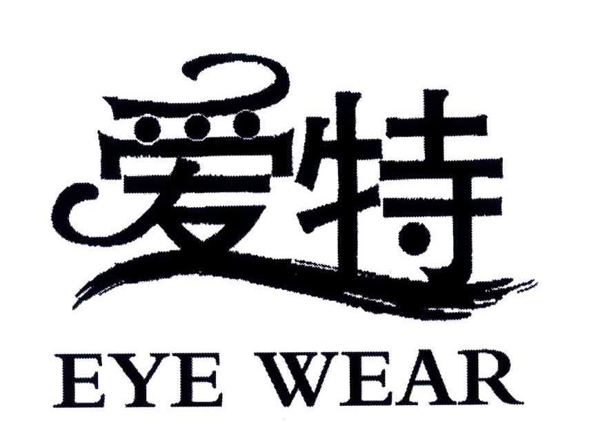 爱特;EYE WEAR