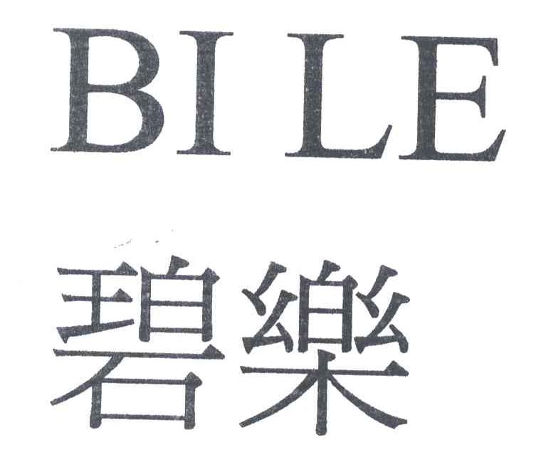 碧乐