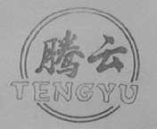 腾云