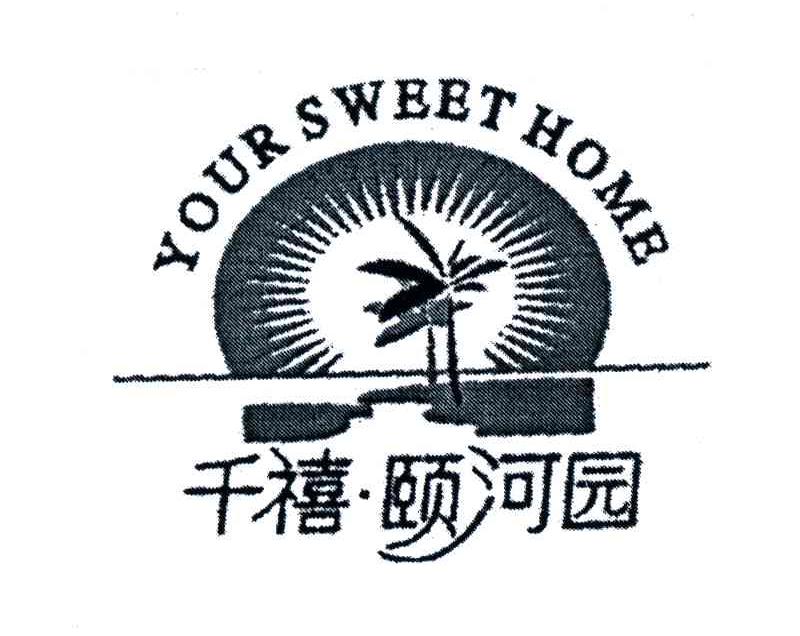 千禧颐河园;YOUR SWEET HOME