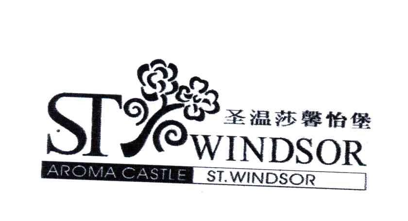 圣温莎馨怡堡;STWINDSOR;AROMA CASTLE STWINDSOR