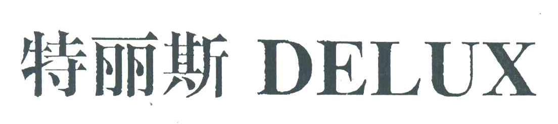 特丽斯;DELUX