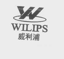 威利浦   WILIPS