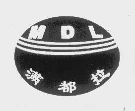 满都拉   MDL