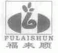 福来顺