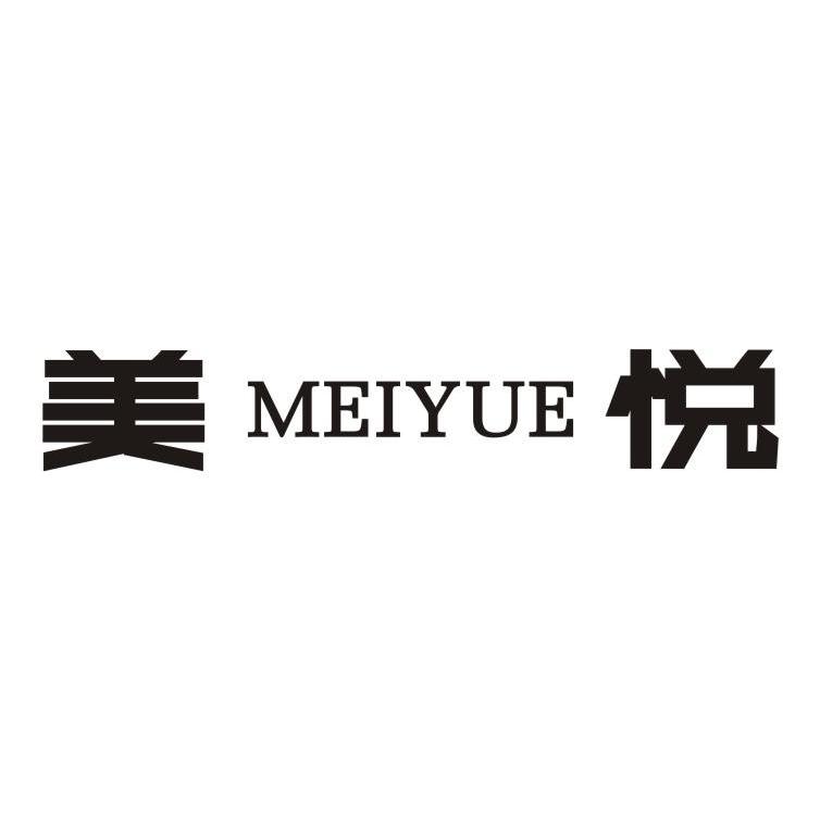 美悦