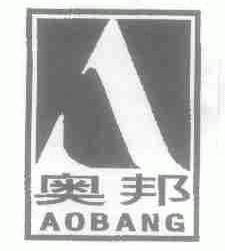 奥邦