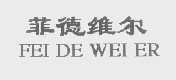 菲德维尔