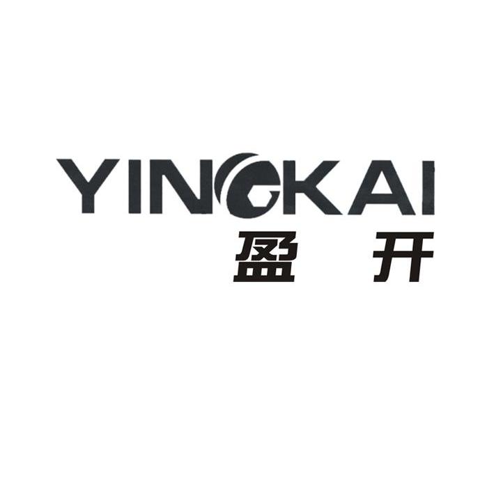 盈开