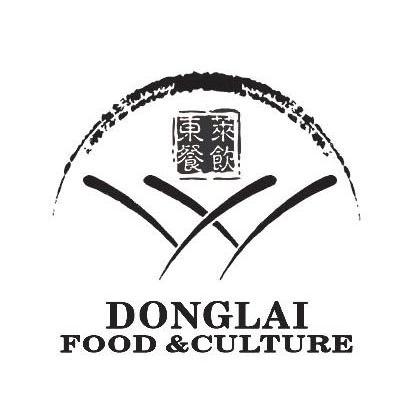 东莱餐饮 DONGLAI FOOD&CULTURE YY
