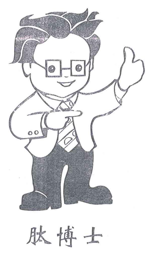 肽博士