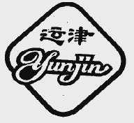 运津