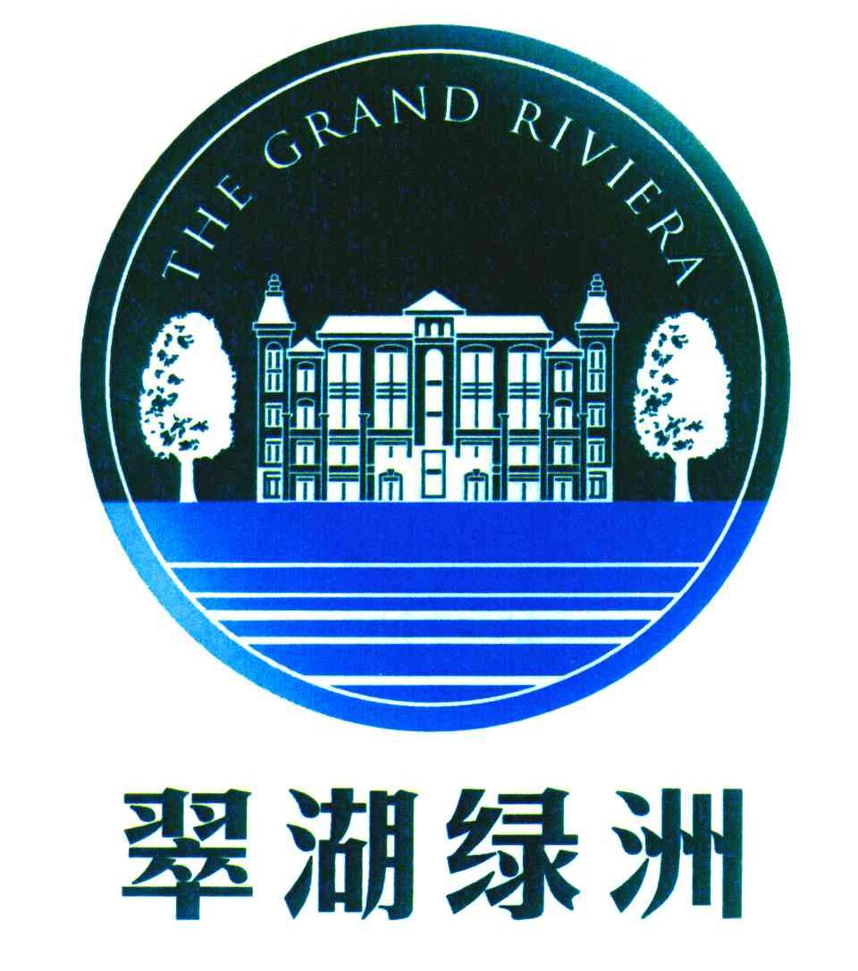 翠湖绿洲 THE GRAND RIVIERA