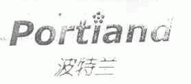 波特兰;PORTIAND