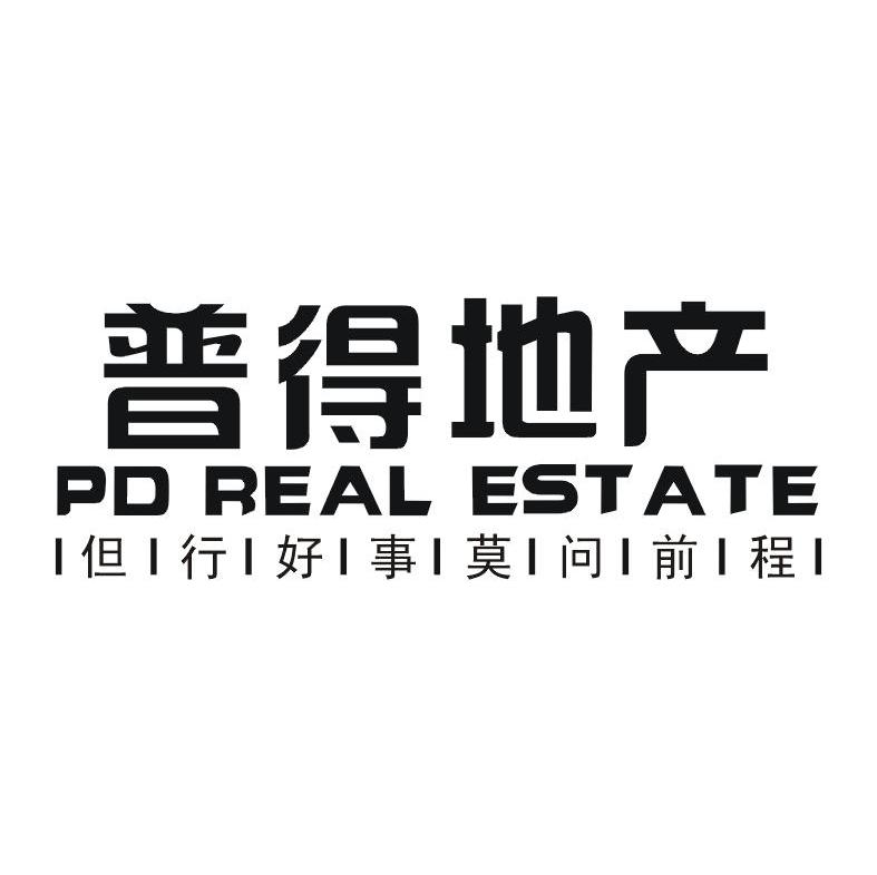 普得地产 PD REAL ESTATE