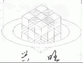 兴旺