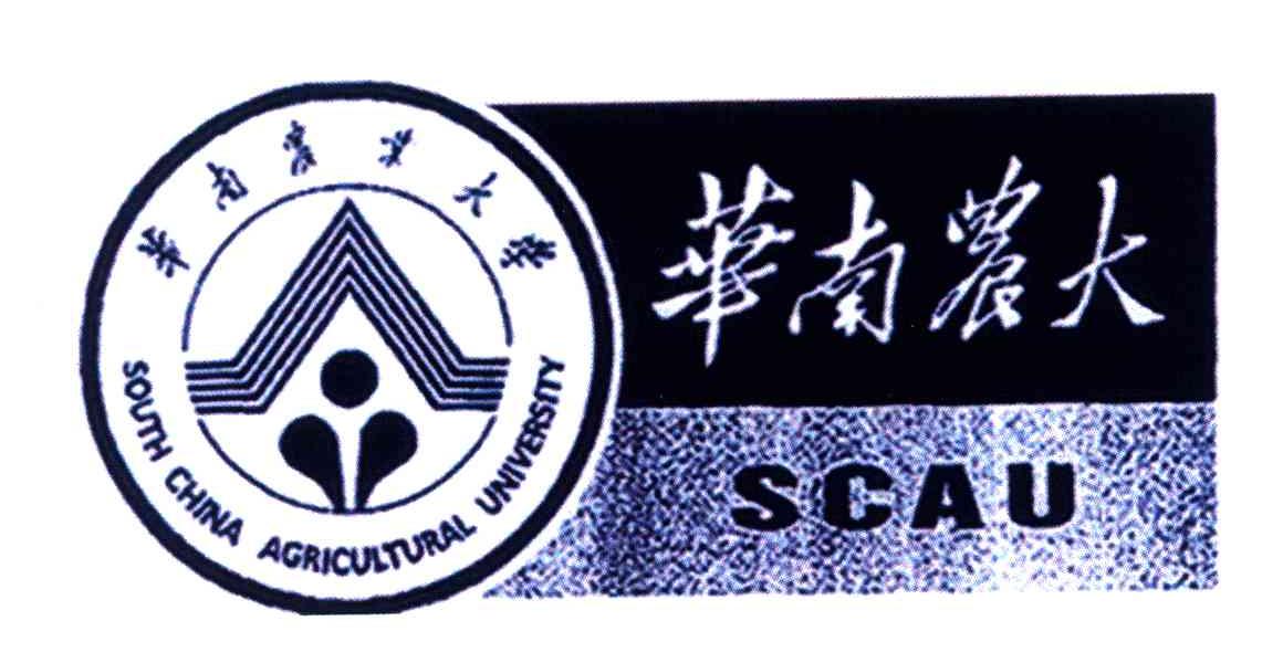 SCAU;SOUTH CHINA AGRICULTURAL UNIVERSITY;华南农大；华南农业大学