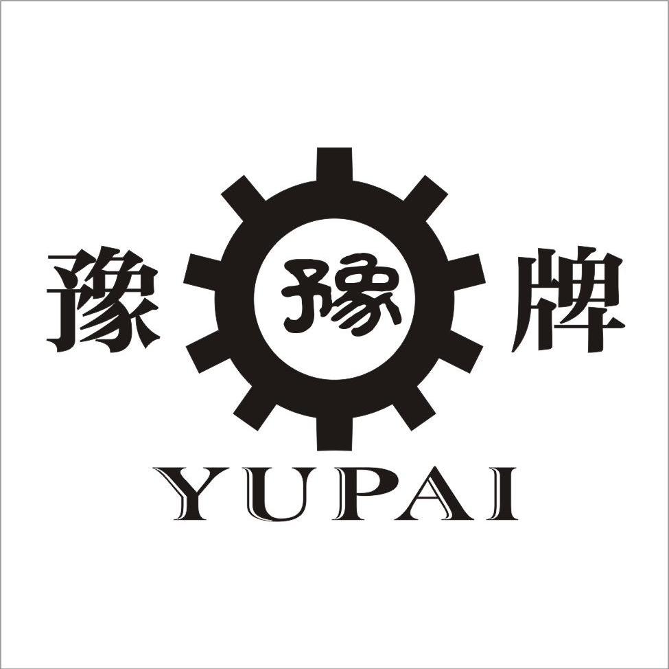 豫牌 豫