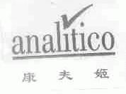 康夫姬;ANALITICO