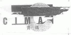 青玛;CIMA