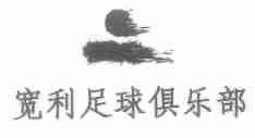 宽利