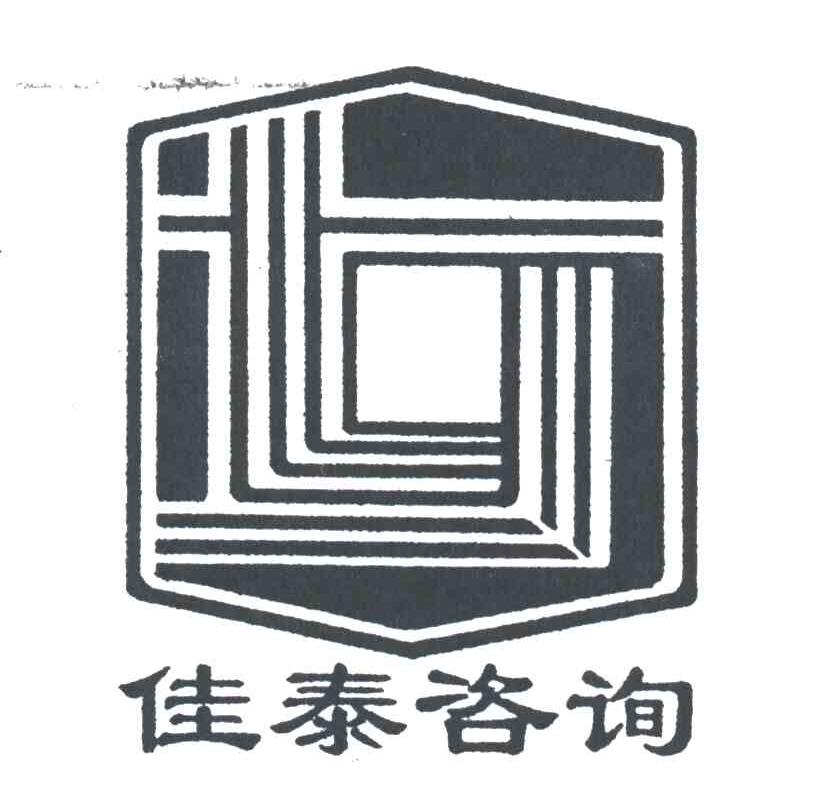 佳泰