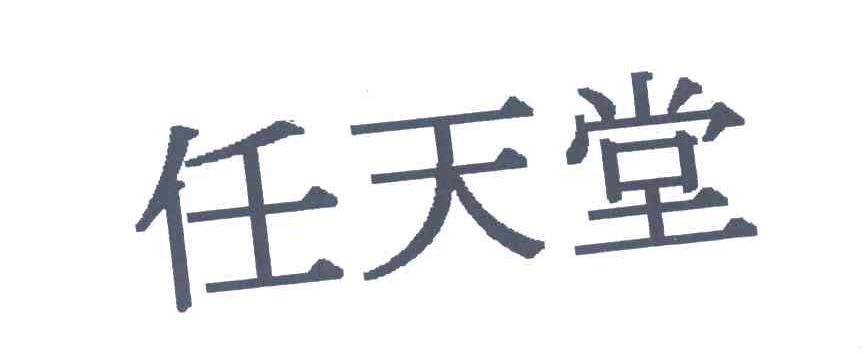 任天堂