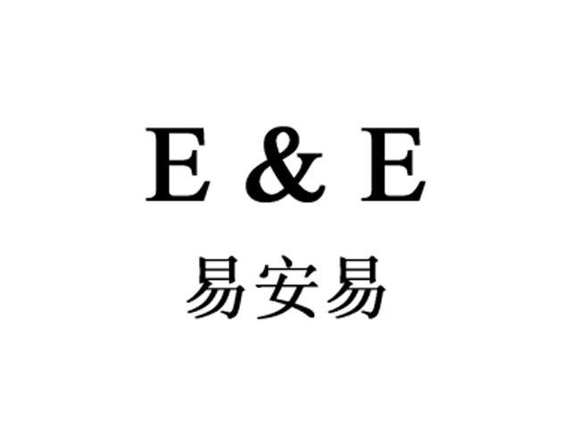 易安易 E&E