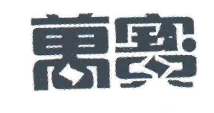 万宝