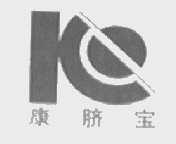 康脐宝