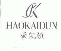 豪凯顿