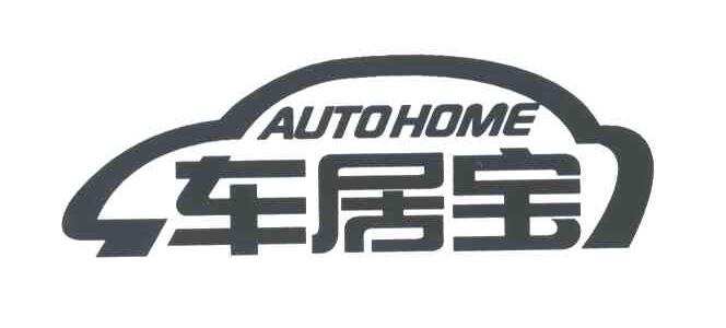 车居宝;AUTOHOME