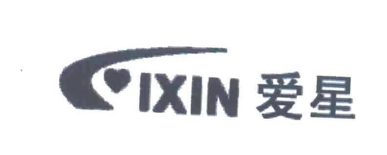爱星;AIXIN;A